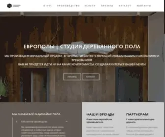 Evropoly.com(Студия) Screenshot