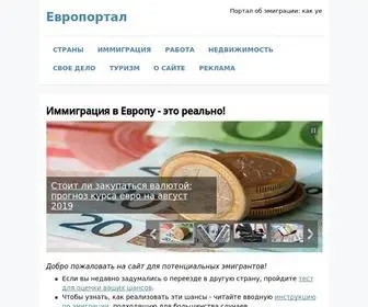 Evroportal.ru(Европортал) Screenshot