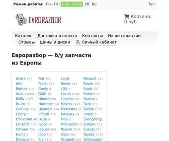 Evrorazbor.ru(Главная) Screenshot