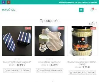 Evroshop.gr(Κεντρική) Screenshot