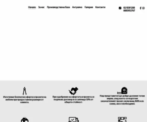 Evrostil.com(мебели) Screenshot