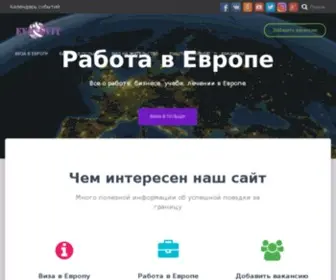 Evrosvit.com(Работа в Европе) Screenshot