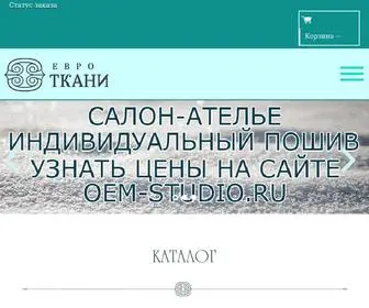 Evrotkani.ru(Интернет) Screenshot