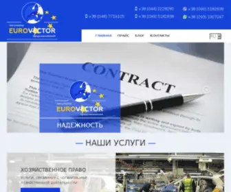 Evrovektor.com(ЕВРО) Screenshot