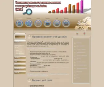 Evroweb.com(Уеб дизайн) Screenshot