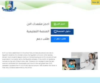 Egyptian Virtual School