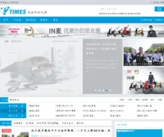Evtimes.cn(电动车时代网) Screenshot