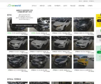 EvWorld.kr(이브이월드) Screenshot