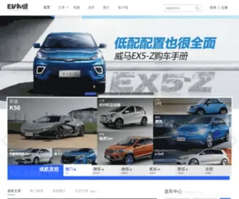 Evzhidao.com(Ev知道网) Screenshot