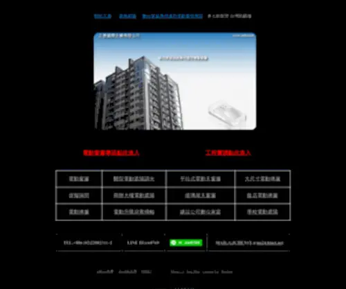 EW-RC.com(正泰專研) Screenshot