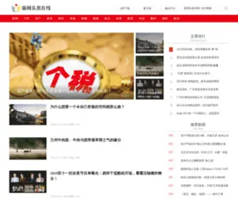 EW9T.com(新闻头条在线) Screenshot