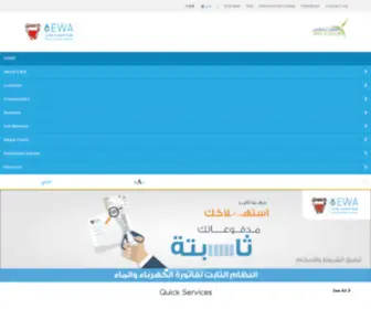 Ewa.bh(EWA Website) Screenshot