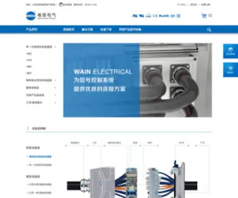 Ewain.cn(厦门唯恩电气有限公司（WAIN ELECTRICAL）) Screenshot