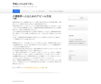 Ewalktc.com(介護業界へ) Screenshot