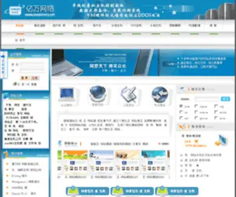 Ewannet.com(亿万网络) Screenshot