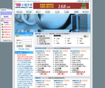 Eway51.com(E路无忧) Screenshot