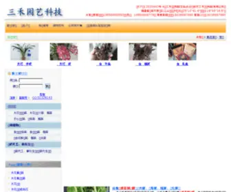 Ewbio.com(金线莲) Screenshot