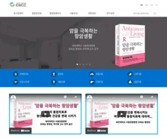 EWCC.kr(대전대학교) Screenshot