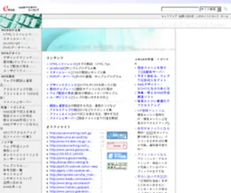 Eweb-Design.com(スタイルシート) Screenshot
