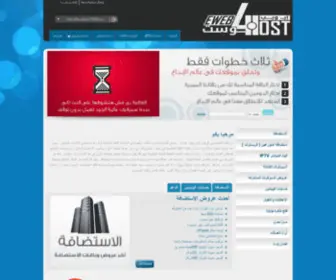 Eweb4Host.com(استضافة) Screenshot