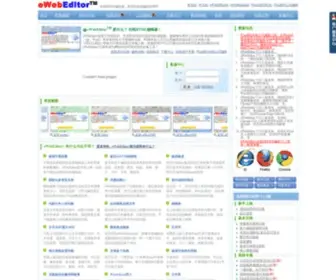 Ewebeditor.net(Html编辑器) Screenshot