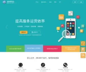 Ewei.com(易维帮助台) Screenshot