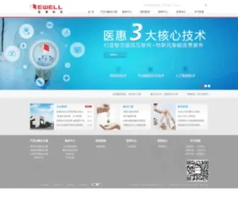 Ewell.cc(医惠科技) Screenshot