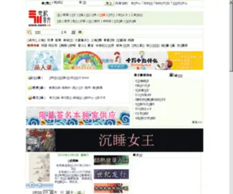 Ewen.co(易文网) Screenshot