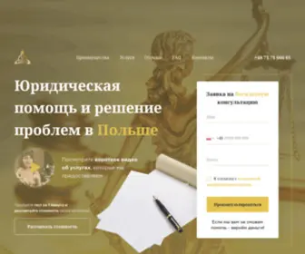 Ewigol.com.pl(юридическая) Screenshot