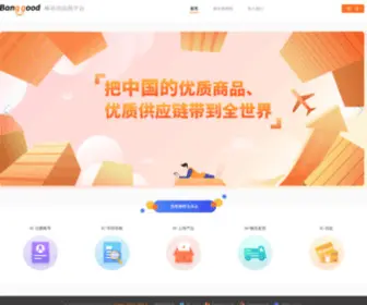 Ewold.cn(棒谷供应商系统) Screenshot