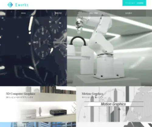 Eworks.pro(Eworks) Screenshot