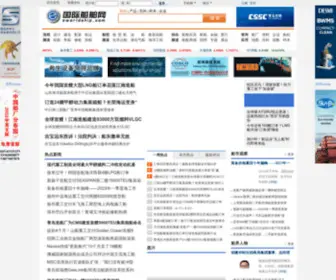 Eworldship.com(国际船舶网) Screenshot