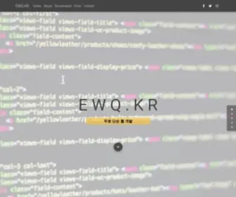 EWQ.kr(Web-Developer) Screenshot