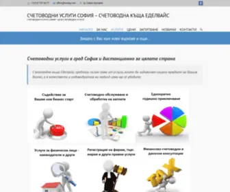 EWSBG.com(Счетоводни услуги София) Screenshot