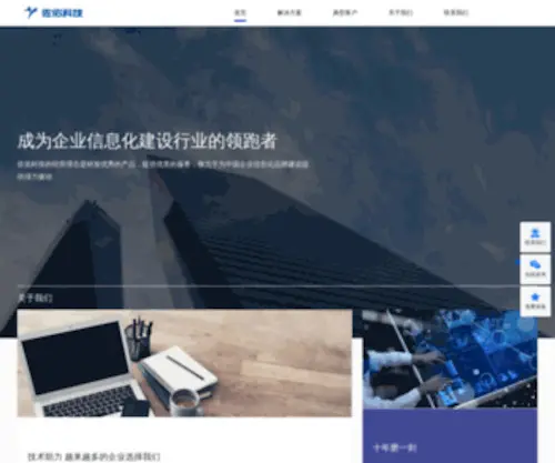 EWSD.cn(湖南佐佑时代科技有限公司（原深圳易网时代信息技术有限公司) Screenshot