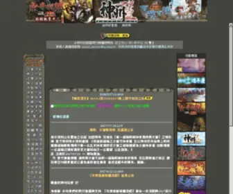 Ewsoft.com.tw(神州Online歡迎您) Screenshot