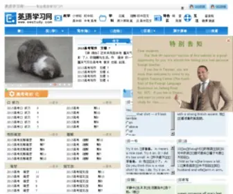 Ewstudy.com(英语学习网) Screenshot