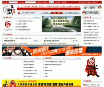 Ewu6.com(万网域名) Screenshot