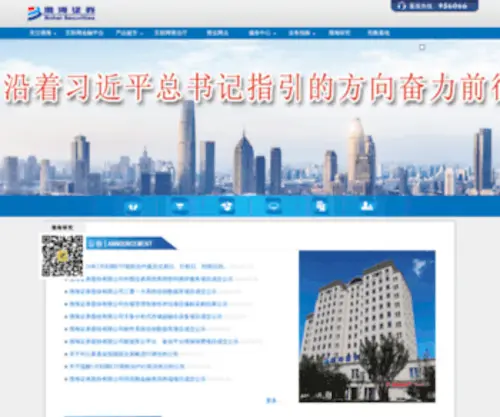EWWW.com.cn(渤海证券) Screenshot