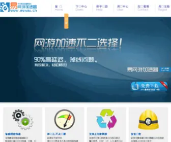 Ewyou.cn(易网游加速器) Screenshot