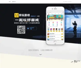 Ewyouxi.com(弈玩游戏盒子) Screenshot