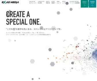 EX-Ad.co.jp(総合空間演出企業) Screenshot