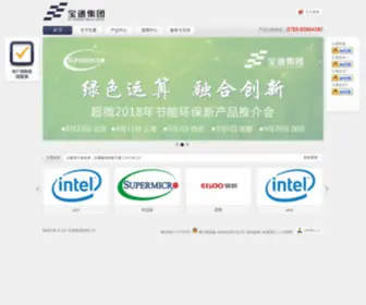 EX-Channel.com(宝通集团) Screenshot