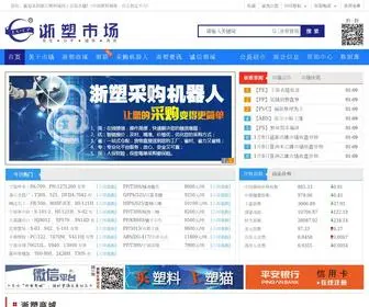 EX-CP.com(浙江塑料城网上交易市场（简称：浙塑市场）) Screenshot