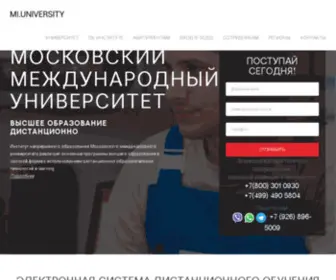 EX-Edu.ru(Московский международный университет) Screenshot