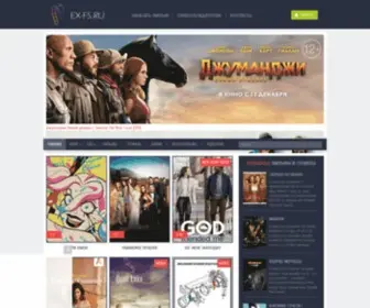 EX-FS.ru(фильмы на любой вкус) Screenshot