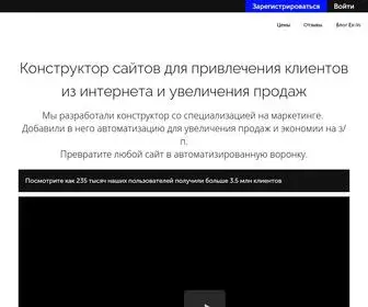 EX-In.ru(Конструктор сайтов для генерации клиентов и продаж из интернета) Screenshot