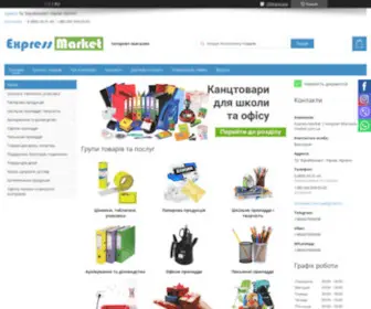 EX-Market.com.ua(Контактна інформація та послуги компанії "Express Market) Screenshot