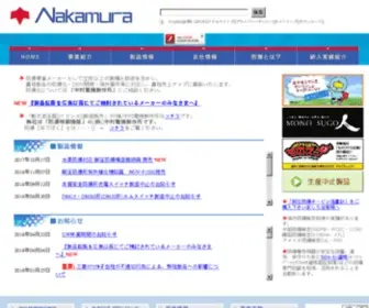 EX-Nakamura.co.jp(こちらは、株式会社中村電機製作所) Screenshot