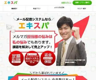 EX-PA.jp(Line、メール、sms) Screenshot
